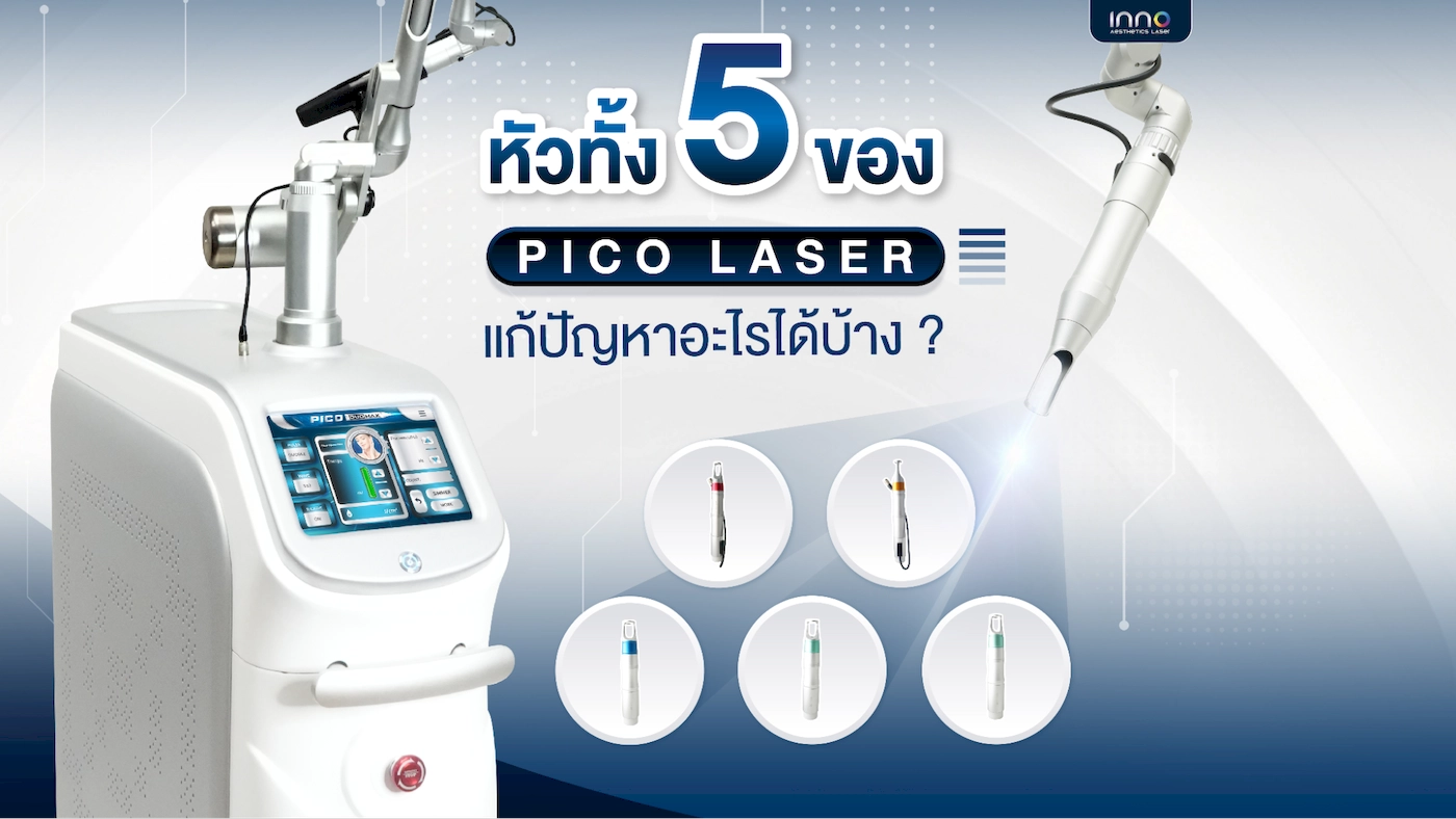 5-hand-pico-laser-picoduomax