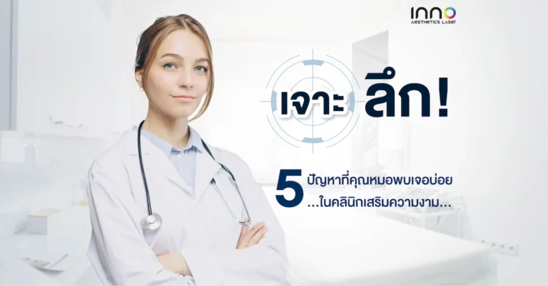 เจาะลึก! Vital Injector 3 โซลูชั่นที่ใช่ กับ 5 ปัญหาพบบ่อย ในคลินิกเสริมความงาม