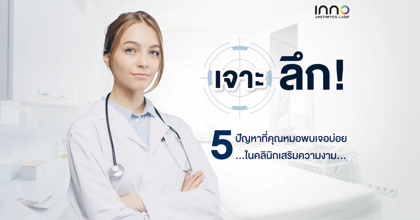 เจาะลึก! Vital Injector 3 โซลูชั่นที่ใช่ กับ 5 ปัญหาพบบ่อย ในคลินิกเสริมความงาม