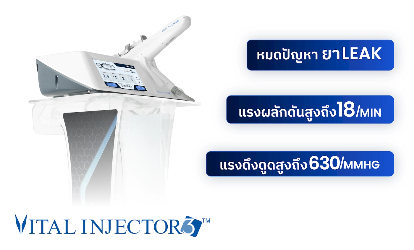 หมดปัญหาที่พบบ่อยในการใช้เครื่อง Meso Gun Vital 3